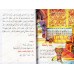 J'apprends l'arabe (Ataalamou l'arabia) - Niveau 2/أتعلم العربية - المستوى 2
